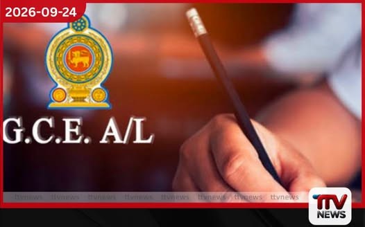2026 උසස් පෙළ ප්රායෝගික පරීක්ෂණ අද සිට දිවයින පුරා පැවැත්වේ!