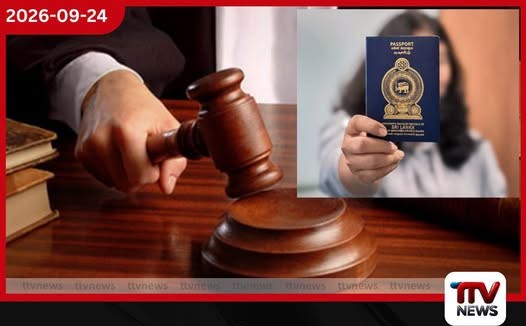 ව්යාජ ලේඛනවලින් විදෙස් ගමන් බලපත්ර ගත් අපරාධකරුවන්ට එරෙහිව නීතිමය පියවර ගන්නැයි අධිකරණයෙන් නියෝග