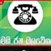 සජබ සංවිධානය කළ ප්‍රජාතන්ත්‍රවාදය වනසන 22 එපා
