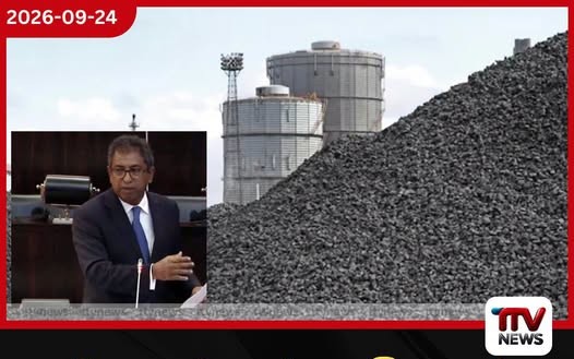 බාල ගල්අඟුරු භාවිතයෙන් රු. කෝටි 1,400ක පාඩුවක් සිදුවූ බව හර්ෂ ද සිල්වා පාර්ලිමේන්තුවේදී හෙළි කරයි