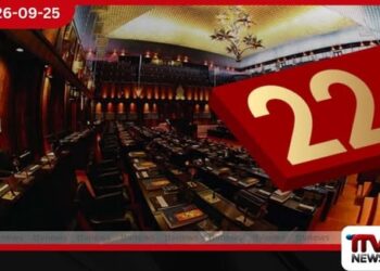 පාර්ලිමේන්තු සභාවාරය ඇරඹෙයි