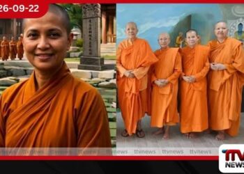දේවසාරා තෙරණියගේ වසර 1,600කට පෙර මෙහෙවර සිහි කර ශ්රී ලංකාවෙන් චීනයට ගිය භික්ෂුණී ශාසනය කැනඩාවේදී ඇගයෙයි!