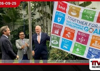 තිරසර සංවර්ධන ඉලක්ක වෙනුවෙන් නෙදර්ලන්ත තානාපති කාර්යාලයේදී SDG ධජය එසවෙයි