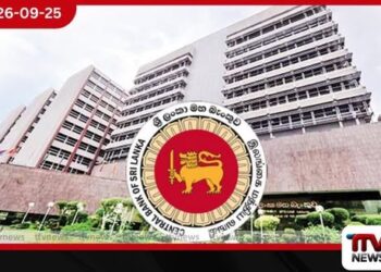 පොලී අනුපාතිකය ඉහළ නොදමා දැනට පවතින මට්ටමේම තබයිද?
