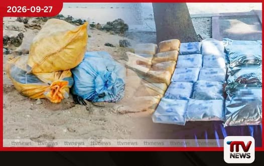 උතුරු වෙරළේ නාවික හමුදා මෙහෙයුමකින් මත්ද්රව්ය සහිත යාත්රාවක් අත්අඩංගුවට