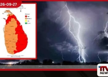ඌව හා නැගෙනහිර ඇතුළු ප්රදේශ රැසකට ප්රබල අකුණු අවදානමක්