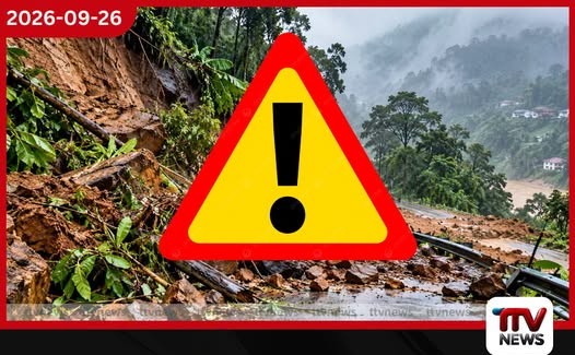 නායයෑම් අනතුරු ඇඟවීම් තවත් පැය 24කට දීර්ඝ කරයි