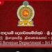 සැප්තැම්බර් 30ට පෙර අවසන් බදු ගෙවන්නැයි දේශීය ආදායම් දෙපාර්තමේන්තුවෙන්  බදු ගෙවන්නන්ට දැනුම්දීමක්