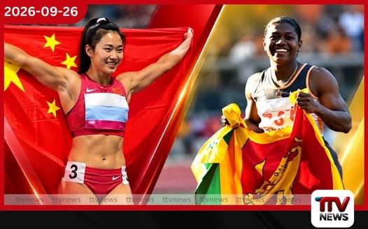 සුසන්තිකාගේ වසර 24ක් පැරණි මීටර් 100 වාර්තාව සුනු විසුනු කරමින් 17 හැවිරිදි චීන ක්රීඩිකාවක් තත්පර 11.06කින් ඉතිහාසගත වෙයි!