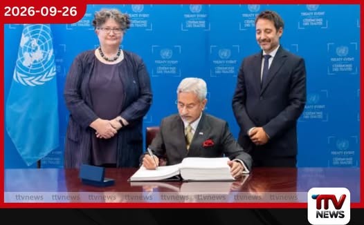ඩිජිටල් ආරක්ෂාවට නව පියවරක් ලෙස ජයිශංකර්ගේ අත්සනින් UN සයිබර් අපරාධ සම්මුතියට ඉන්දියාව අත්සන් තබයි