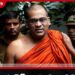 ඥානසාර හිමි අත්අඩංගුවට ගෙන අධිකරණයට ඉදිරිපත් කරන්නැයි අභියාචනාධිකරණයෙන් වරෙන්තුවක්