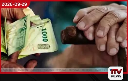 සැප්තැම්බර් මාසයට අදාළ වැඩිහිටි දීමනාව ඔක්තෝබර් 01 වනදා බැංකු ගිණුම්වලට!