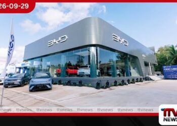 BYD 11 වන ප්‍රදර්ශනාගාරය මීගමුවේ විවෘත කරයි…