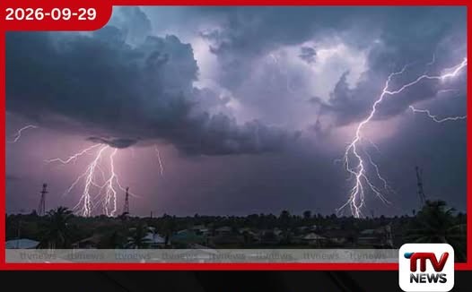 ඌව, නැගෙනහිර, මුලතිව් සහ පොළොන්නරුවට ප්රබල අකුණු අවදානමක්