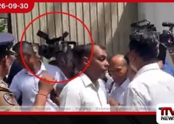 කොටුව අධිකරණය අසලදී රනිල්ගේ ආරක්ෂක නිලධාරියාට කැමරා ශිල්පියෙකුගෙන් පහරදීමක්