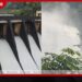 මාවුස්සාකැලේට තද වැසි ජලාශයේ වාන් දොරටු තුනම ඇරෙයි