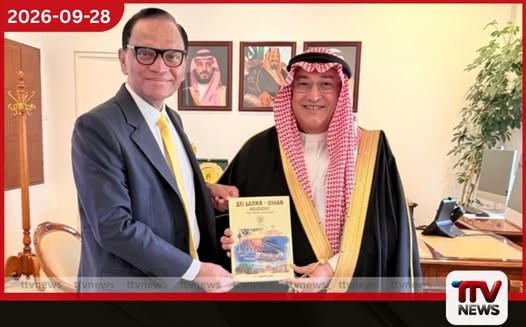 සෞදි නියෝජ්ය අමාත්යවරයා සහ ශ්රී ලංකා තානාපති අතර රියාද්හිදී විශේෂ සාකච්ඡාවක්