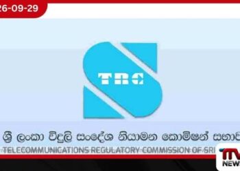 TRCSL සංඛ්යාත අධීක්ෂණයට සහ සේවා ගුණාත්මකභාවය මැනීමට ඩොලර් මිලියන 9.25ක නව පද්ධති 2ක්