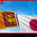 උතුරේ බිම්බෝම්බ ඉවත් කරන්න ජපානයෙන් රු. මිලියන 148ක ආධාර!