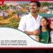 වසර 13ක් අනාරක්ෂිතව සිටි වතු පවුල් 51කට නව නිවාස ඉදිකිරීම අද ඇරඹෙයි…