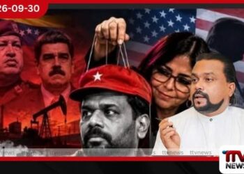 අනුරගේ පාලනය වෙනිසියුලාවේ ඩෙල්සිගේ පාලනය වගේ