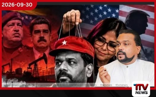 අනුරගේ පාලනය වෙනිසියුලාවේ ඩෙල්සිගේ පාලනය වගේ