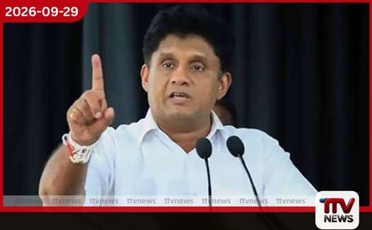 ආණ්ඩුවේ සමාජ-ආර්ථික වාර්තාව සම්බන්ධයෙන් විවෘත විවාදයකට සූදානම්