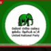 රනිල්ගේ ආරක්ෂක නිලධාරියාට එල්ල වූ ප්‍රහාරය ගැන UNPයෙන් විශේෂ නිවේදනයක්