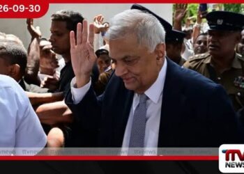 ලන්ඩන් සංචාරයට අදාළ රනිල්ට එරෙහි නඩුව අද යළි කැඳවයි