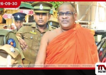 ඥානසාර හිමි අත්අඩංගුවට ගෙන අධිකරණයට ඉදිරිපත් කරන්නැයි අදත් වරෙන්තුවක්