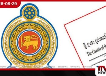 හොර සල්ලි සහ නීතිවිරෝධී මුදල් ගනුදෙනු මැඬලීමට නීති තවත් දැඩි කරමින් භාර ආඥාපනත සංශෝධනයට අනුමැතිය!