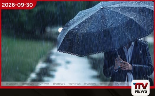 දිවයිනේ බොහෝ ප්රදේශවලට හෙට පස්වරුවේ වැසි හෝ ගිගුරුම් සහිත වැසි