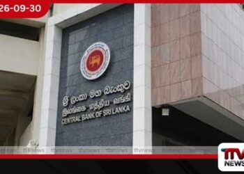 පොලී අනුපාතය වෙනස් නොකර 8.75% මට්ටමේම පවත්වා ගැනීමට මහ බැංකුව තීරණය කරයි