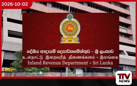 ලබන වසරේ සිට මෙරට බදු ක්රමය සරල කිරීමට පියවර