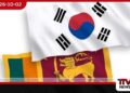 ලංකාවේ මානුෂීය ආධාර වැඩසටහන ලබන 10 වැනිදා පැවැත්වීමට සැලසුම් කොරියා-ශ්‍රී ලංකා සහයෝගීතාව ගැනත් සාකච්ඡා