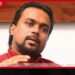 අධිකරණයට අපහාස කිරීමේ චෝදනා ලැබූ විමල් ප්රකාශයක් ලබාදීමට අද අපරාධ විමර්ශන කාර්යාංශයට!