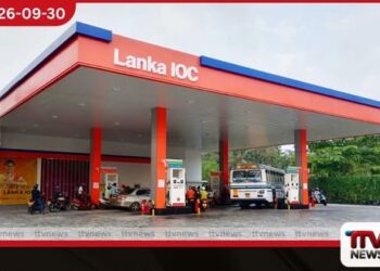 Ceypetco මිල ඉහළ දැමීමත් සමඟ IOC සමාගමද ඉන්ධන මිල ඉහළ නංවයි