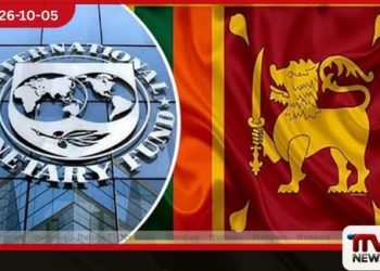 ඩොලර් මිලියන 345ක 7 වැනි වාරිකය ඕනෙ නම් කොන්දේසි සපුරන්න වේවි…