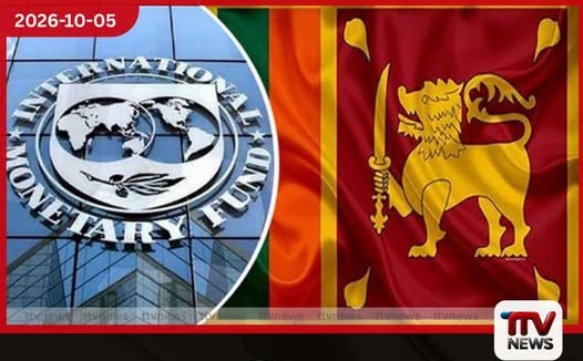 ඩොලර් මිලියන 345ක 7 වැනි වාරිකය ඕනෙ නම් කොන්දේසි සපුරන්න වේවි…