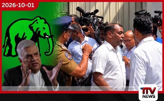රනිල්ගේ ආරක්ෂකයාට පහරදීම ගැන නිදහස් සහ ස්වාධීන පරීක්ෂණයක් පවත්වන්නැයි එජාපයෙන් ඉල්ලීමක්