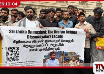 යාපනයේ තිලීපන් ප්රතිමාව ඉවත් කිරීමට එරෙහිව ලන්ඩනයේදී දැවැන්ත විරෝධතාවක්!