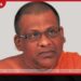 අධිකරණ වරෙන්තු මත අත්අඩංගුවට ගත් ඥානසාර හිමි කොළඹ අපරාධ කොට්ඨාශයට…