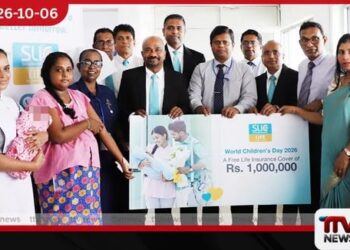 ලෝක ළමා දිනයේ උපත ලද දරුවන්ගේ දෙමාපියන්ට SLIC Life ආයතනයෙන රු. මිලියනයක නොමිලේ ජීවිත ආවරණයක්!