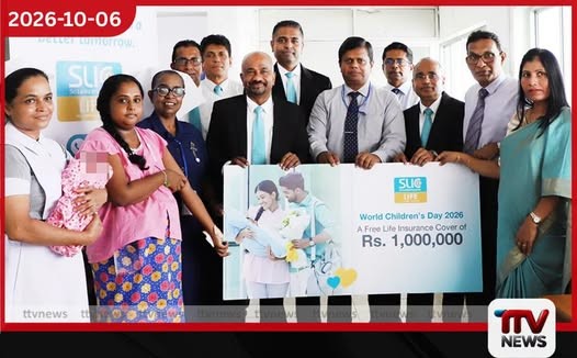ලෝක ළමා දිනයේ උපත ලද දරුවන්ගේ දෙමාපියන්ට SLIC Life ආයතනයෙන රු. මිලියනයක නොමිලේ ජීවිත ආවරණයක්!