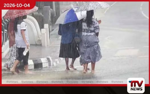 හෙට ප්රදේශ රැසකට මි.මී. 75 ඉක්මවූ තද වැසි