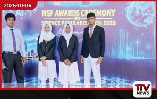 මූතූර් සිංහල විද්යාලයේ සිසුන්ගේ පර්යේෂණ වාර්තාව හොඳම 10 අතරට