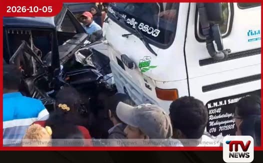 දික්ඔයේදී ටිපර් රථයක් හා කිරි ලොරියක් මුහුණට මුහුණ ගැටෙයි