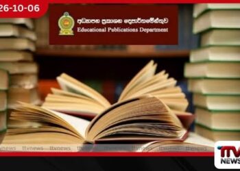 2027දී දරුවන්ට නොමිලේ බෙදන පෙළපොත් සහ මොඩියුල 421ක් මුද්රණයට කැබිනට් අනුමැතිය