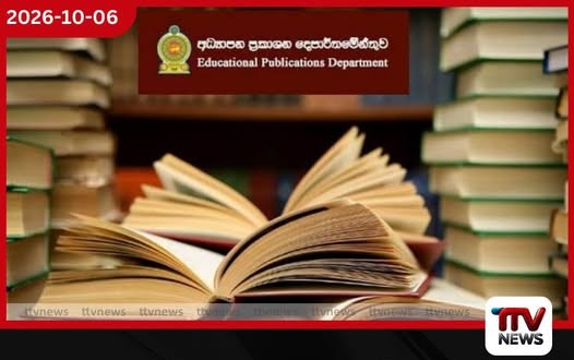 2027දී දරුවන්ට නොමිලේ බෙදන පෙළපොත් සහ මොඩියුල 421ක් මුද්රණයට කැබිනට් අනුමැතිය