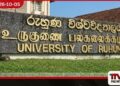 රුහුණු සරසවියේ මාපලාන කෘෂි පීඨයේ පැතිරෙන උණ රෝගයක් නිසා දේශන online ක්රමයට